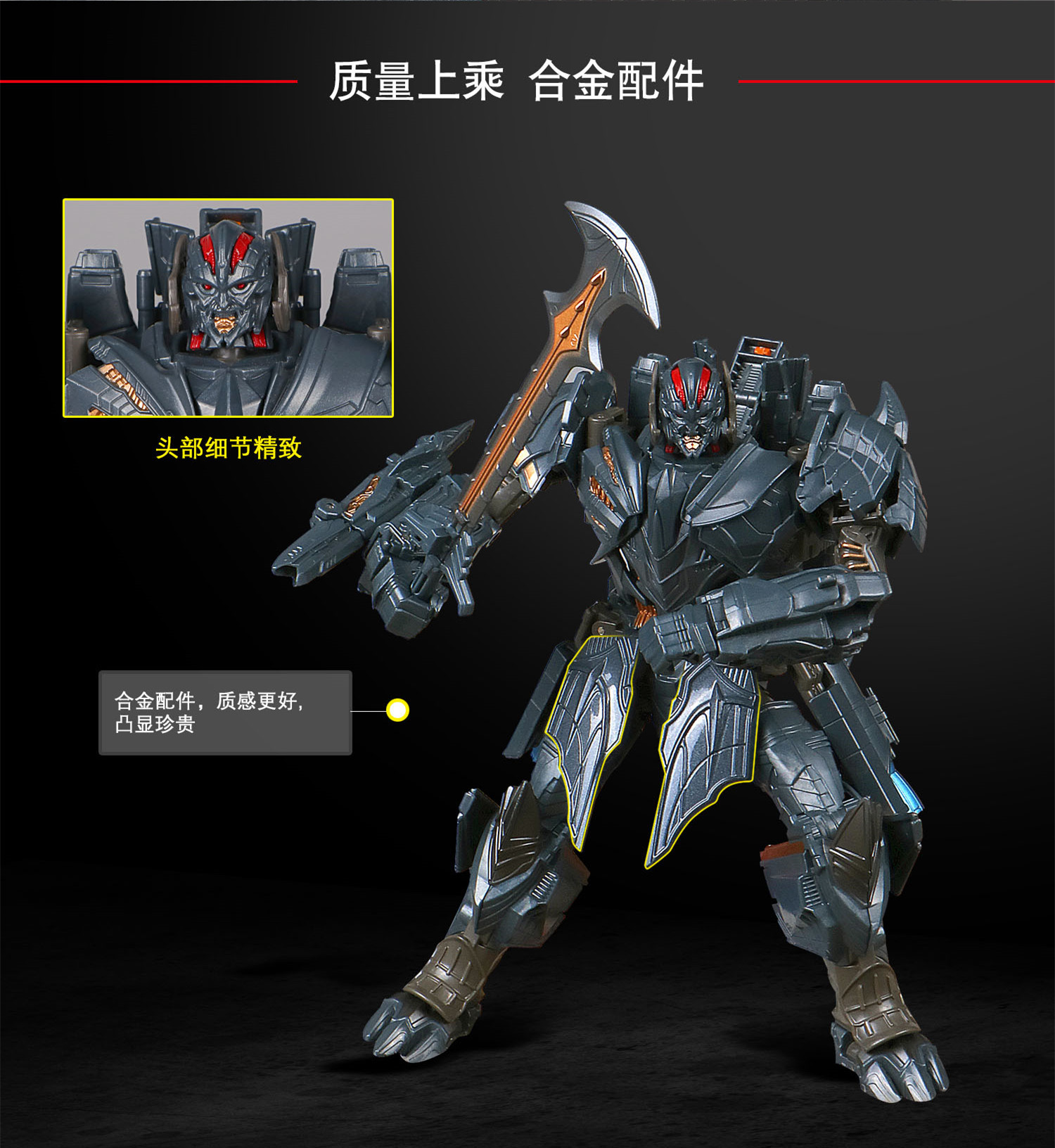 6001-2威震天_副本