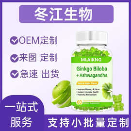 南非醉茄软糖现货60粒银杏叶绿色小熊苹果味男士睡眠膳食跨境糖果