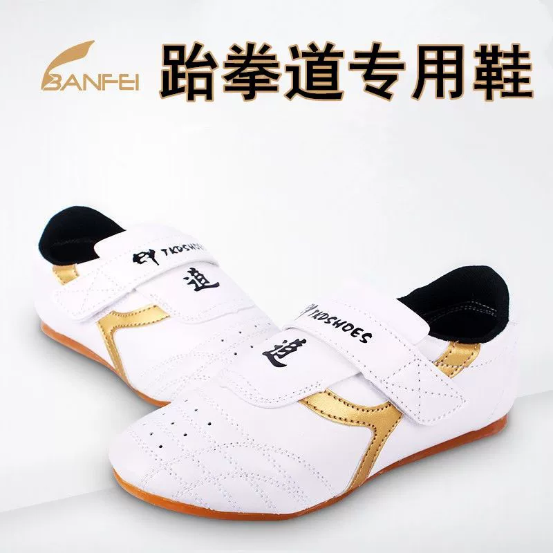 [Бесплатная доставка] Обувь тхэквондо для защиты взрослых мужчин и женщин