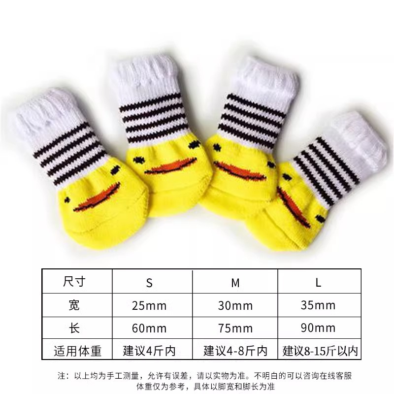 작은 노란 오리 [4개 세트] 무료 고정 스티커