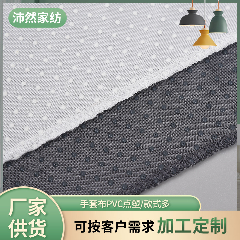 elastic knitted non-slip universal gloves PVC