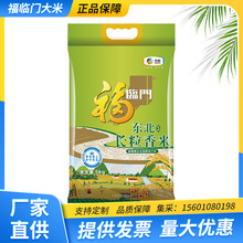 中粮福临门唯粹东北长粒香大米5kg 家庭适用装公司福利节日慰问品