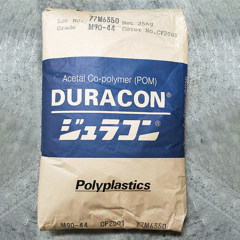 POM日本宝理M450S高韧性高流动成型快pomM450S电子拉链用共聚甲醛