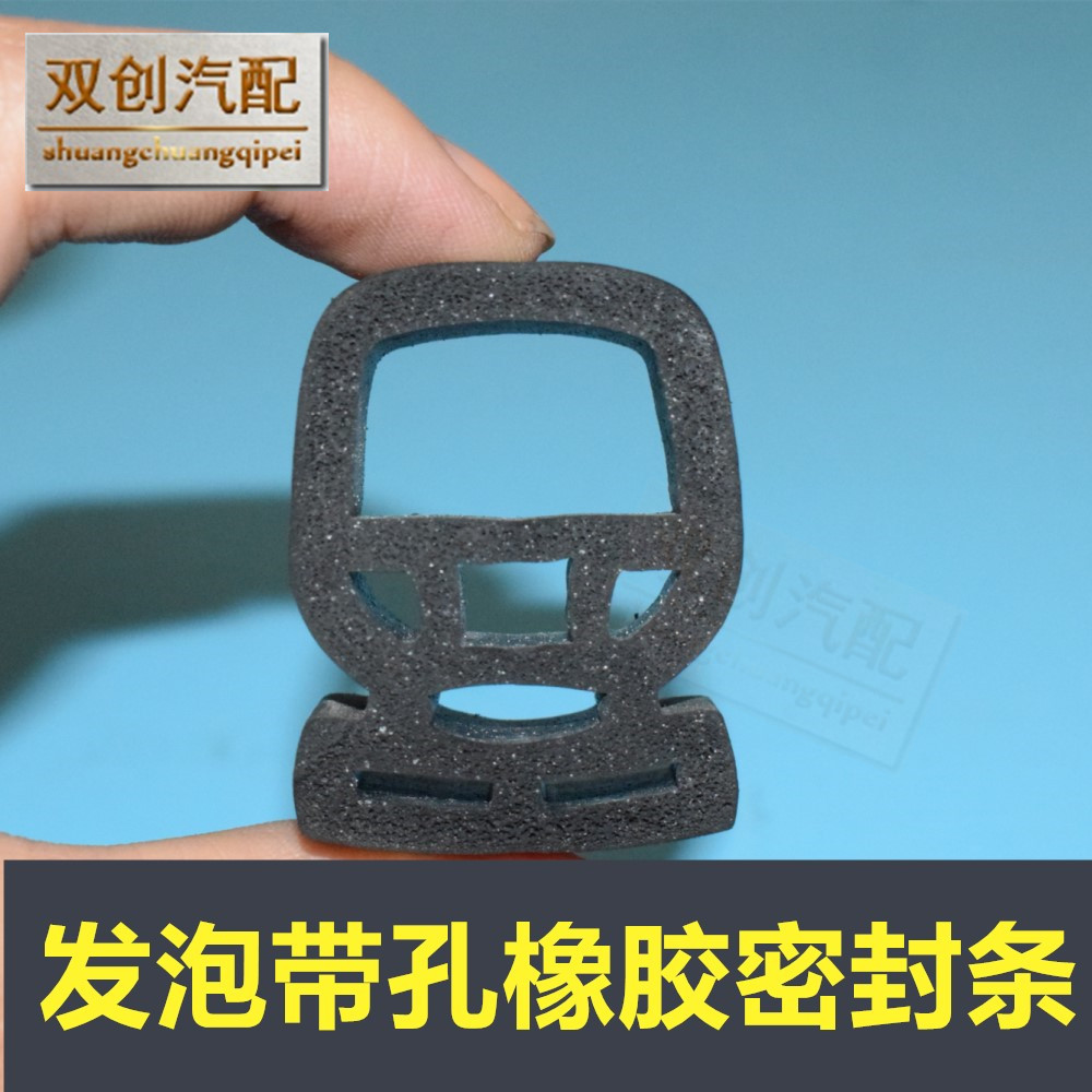 黑色发泡带孔橡胶密封条机械机电设备车船门用胶条防撞防尘防水橡