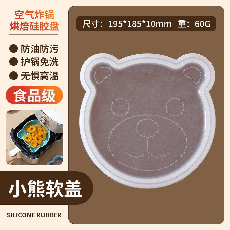硅胶烤盘卡通空气炸锅烤盘蛋糕模具烤箱烘焙垫动物形状烘焙模具|undefined