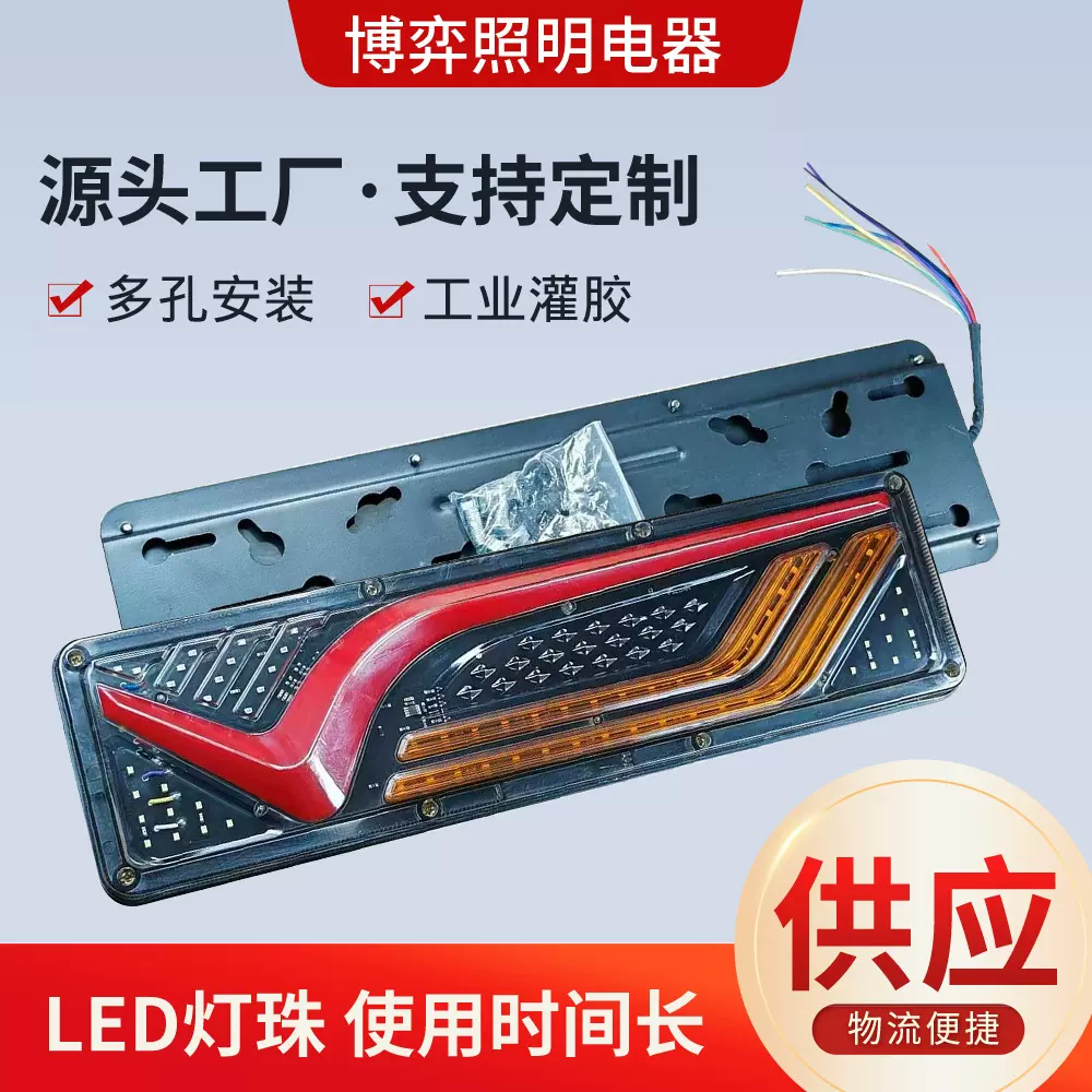 现货批发大货车LED后尾灯高亮防水卡车农用货车转向信号灯刹车灯