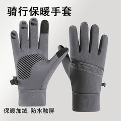 冬季手套男防风防水加绒加厚保暖手套运动骑行摩托车触屏保暖手套