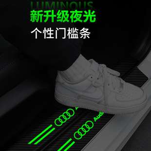 Car door sill luminous carbon fiber stickers door protection stickers anti-tread stickers welcome pedal decoration supplies