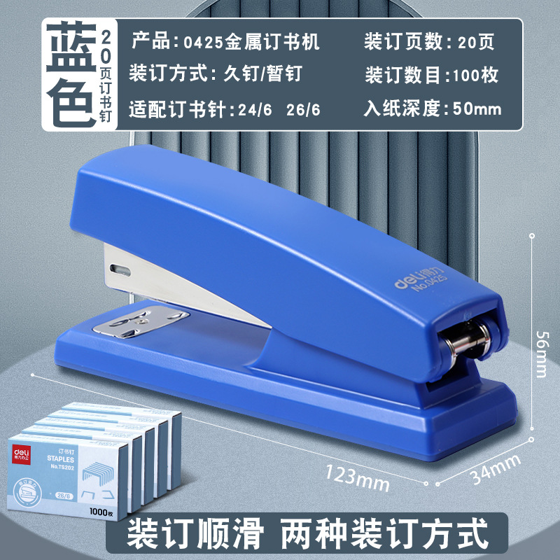 Deli Stapler Medium Size No. 12 Student Stapler Labor-Saving 12 # Office Binding Machine 0425 Can Bind 20 Pages