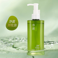 妍綺淨澈卸妝油溫和清潔多效卸妝乳卸妝水植物潔顏油清爽卸妝乳