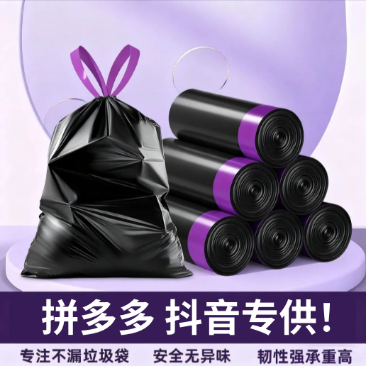 Bolsas de basura domésticas de bajo precio chaleco portátil grosor gran sala de estar cocina bolsa de plástico limpia extra gruesa al por mayor