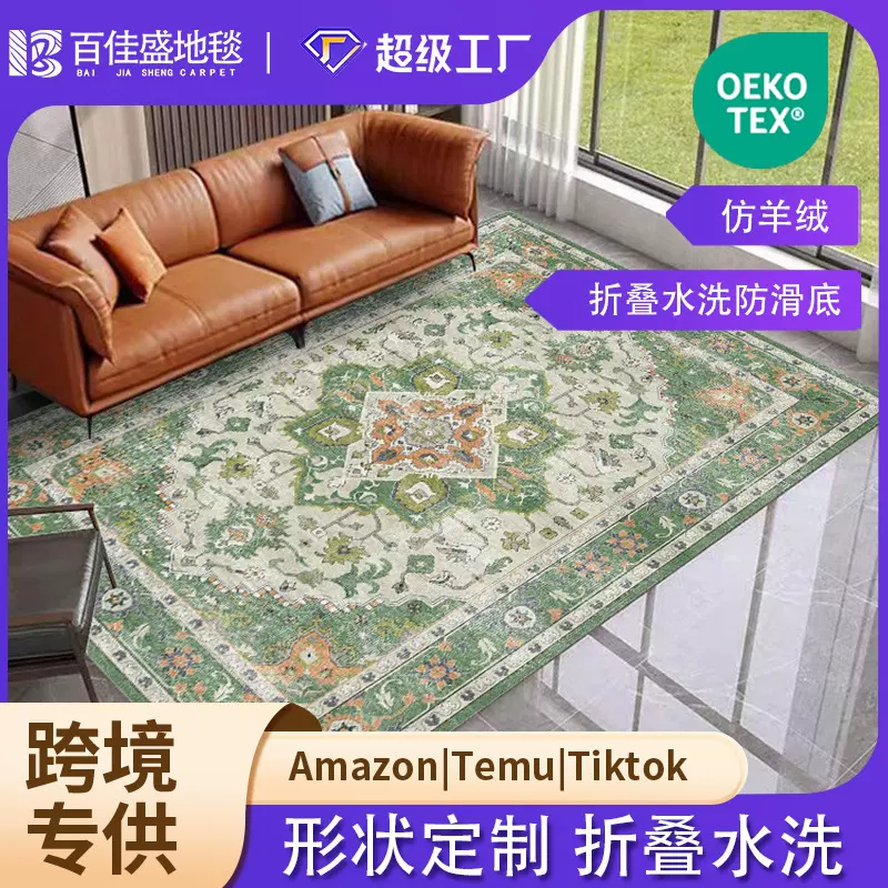 跨境轻奢客厅地毯大面积满铺仿羊绒地毯家用吸水防滑易打理地毯