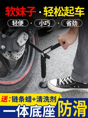Suitable for Koby Motorcycle Lift Frame Portable Heavy Motorcycle Repair Universal Foldableing Bracket Rear Wheel Single Rocker Arm