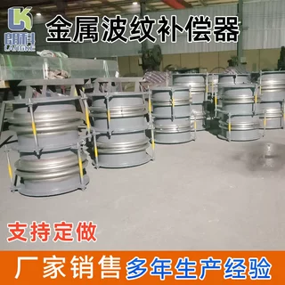 定制304不锈钢补偿器 落煤管专用三维膨胀节 横向位移波纹补偿器