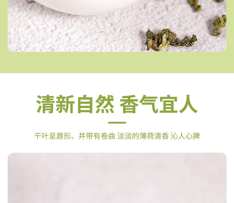 薄荷茶_007