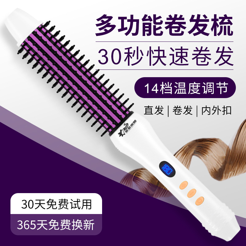 Short hair care artifact hair curler women's special fluffy pad hair root inner buckle electric hair curler negative ion does not hurt hair