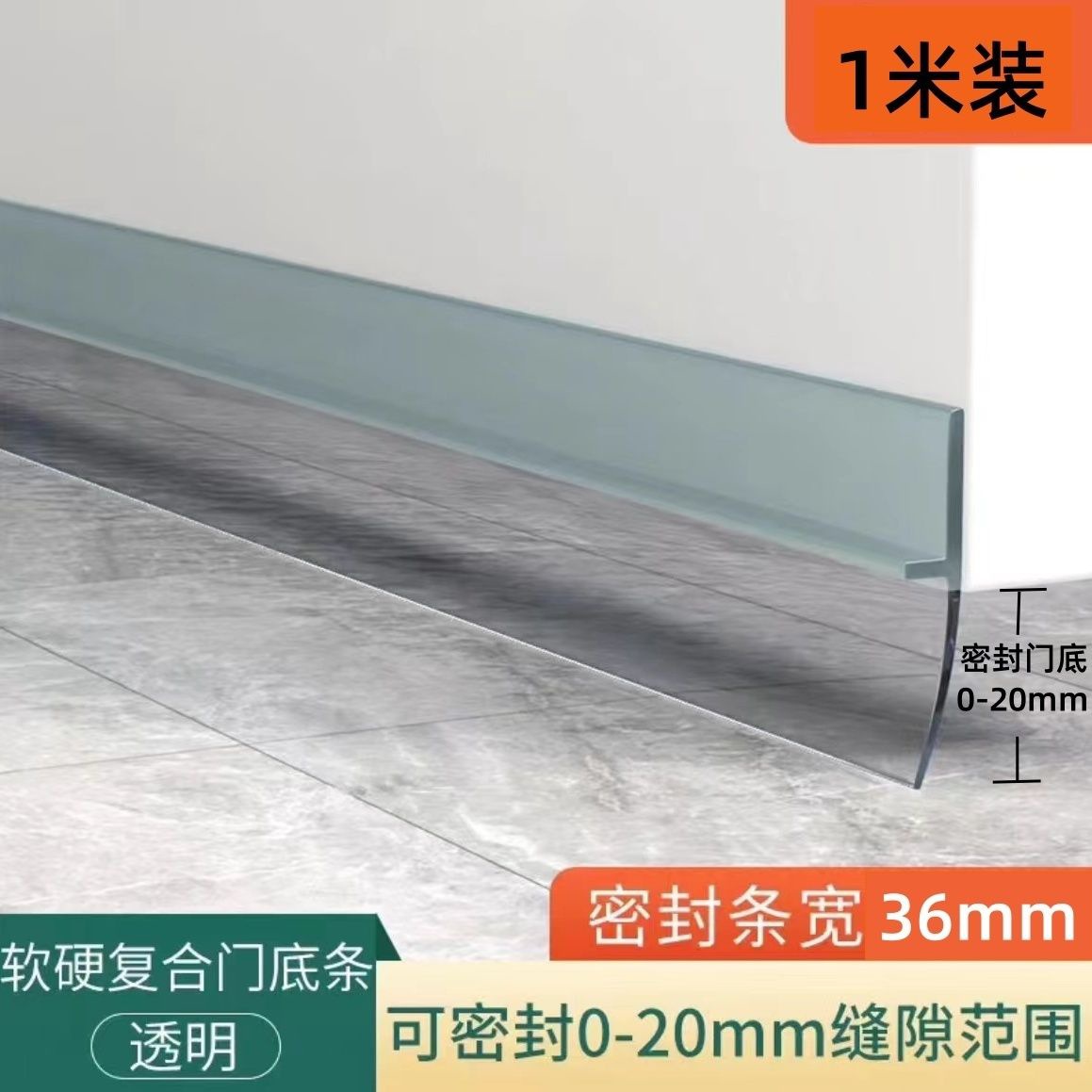 투명 [방풍-방진-소음 감소] 틈새 2cm 내부_핫셀링: 1개 구매시 1개 무료 [2개] 100cm /스틱