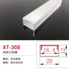 XT-308 (width 20*height 12) is priced at 1 meter aluminum+lampshade price, inventory of 3 meters/piece, and 3 meters.