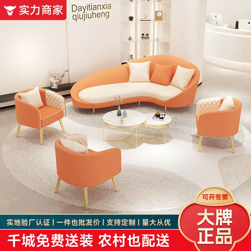 北欧售楼部洽谈桌椅轻奢风酒店办公室美容院休闲多人洽谈接待沙发