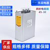 [Dongrun Electric Appliances]Small wholesale Manufacturers supply BSMJ Co compensating capacitor 45-30