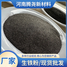 污水处理脱氧剂配重铁粉暖宝宝发热铁粉磁性材料高放氢量生铁粉