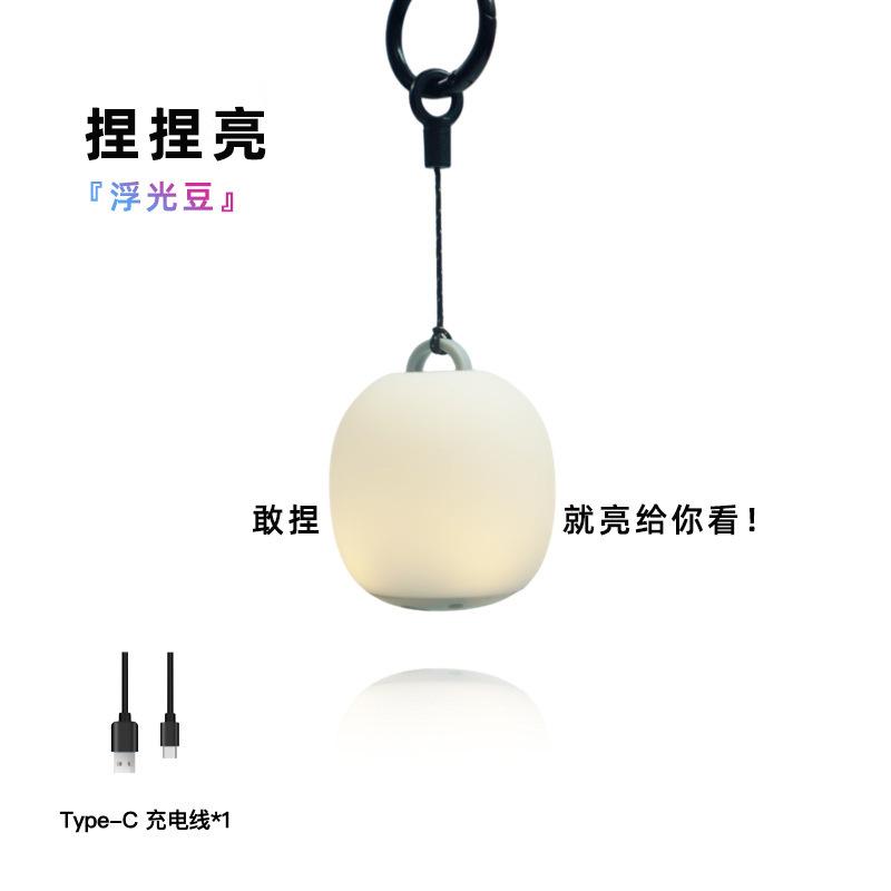 创意浮光豆LED挂绳露营灯解压捏捏感应氛围灯帐篷灯营地灯背包灯|undefined