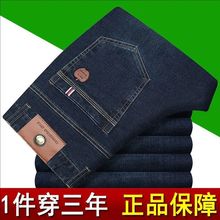 中年秋冬男士牛仔裤子高腰宽松弹力休闲男直筒苹果牛仔裤厚款