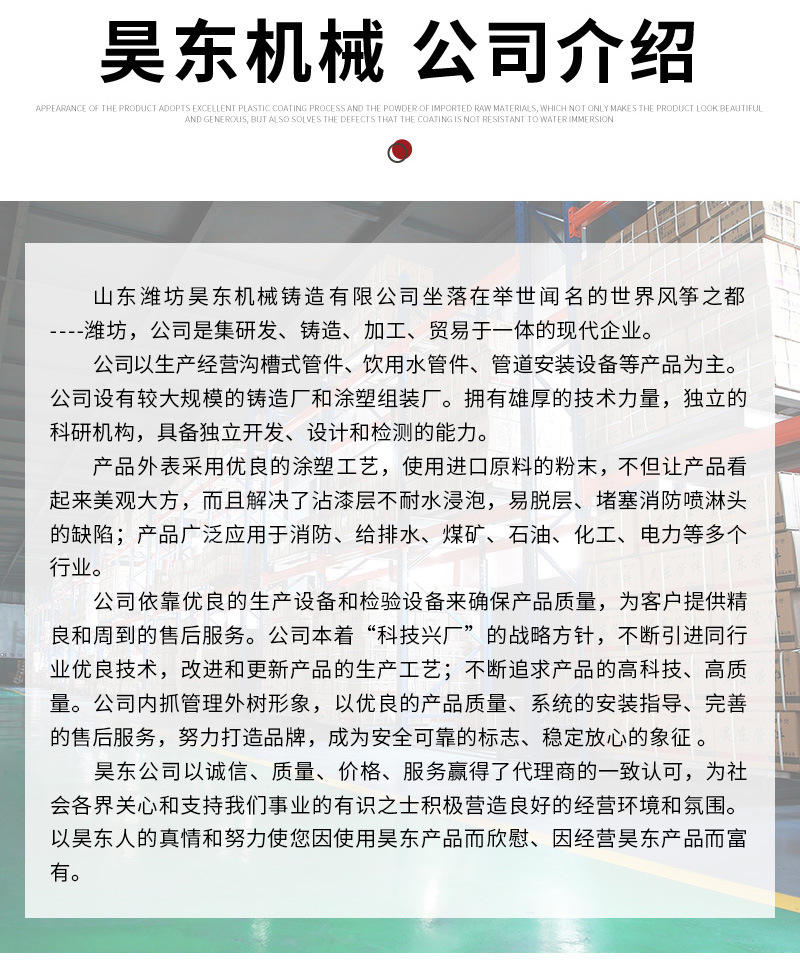 昊东机械套版2——三