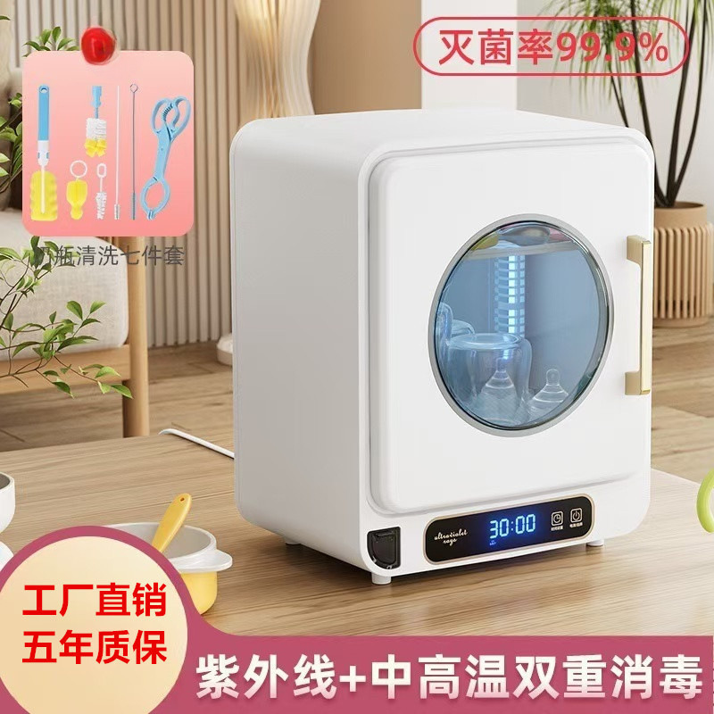 Bottle Sterilizer with Drying Two-In-One Uv Disinfection Cabinet Baby Toy Disinfection Small Dryer