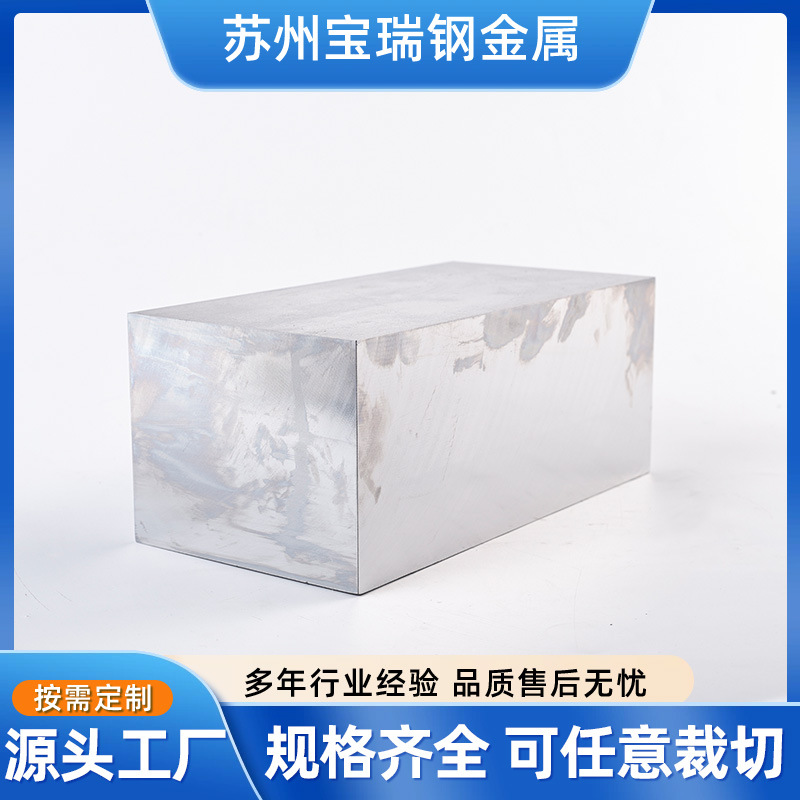 模具钢光板+精料 H13 4Cr5MoSiV1 SKD61 1.2344 8407 8418 8566
