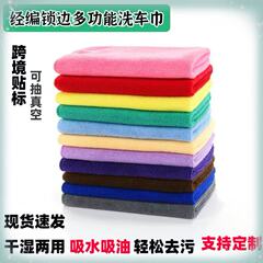 メーカー卸売り300g極細繊維経編ポリエステルタオルは毛が落ちない洗車台所の清潔雑巾