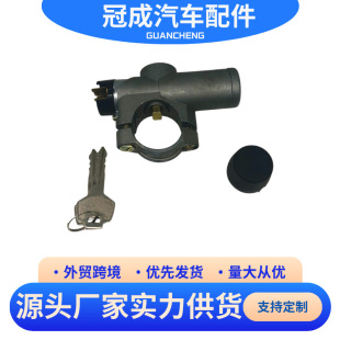 适用于福田新跃进 起动点火开关 点火启动点火钥匙 汽车配件