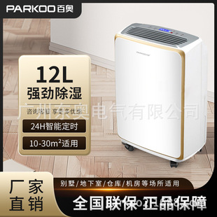Baiao Dehumidifier Bedroom Dormitory Indoor Moisture Absorption Basement Dehumidification Household Small Dry Clothes Dehumidifier HD165A