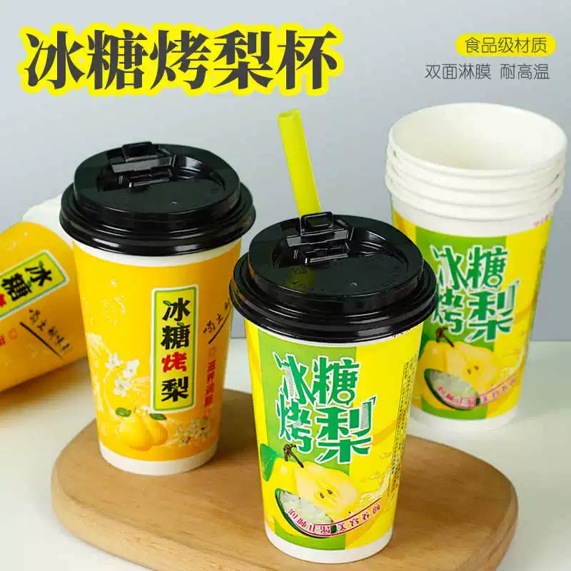 Чистая распродажа с утолщенной сахарной жареной грушей бумажные стаканчики 500 одноразовых сахарных конфет