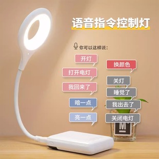 LED radio plug voice nightlight intelligent artificial voice control bedroom bedside lamp USB voice control lamp soft light small