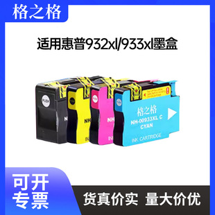 ��֮���m�û���932xl 933xl hp7110 7510 7610 7610 7512ī��