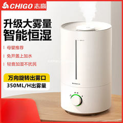 志高加湿器家用静音卧室小型大喷雾容量空调内孕妇婴儿空气香薰机