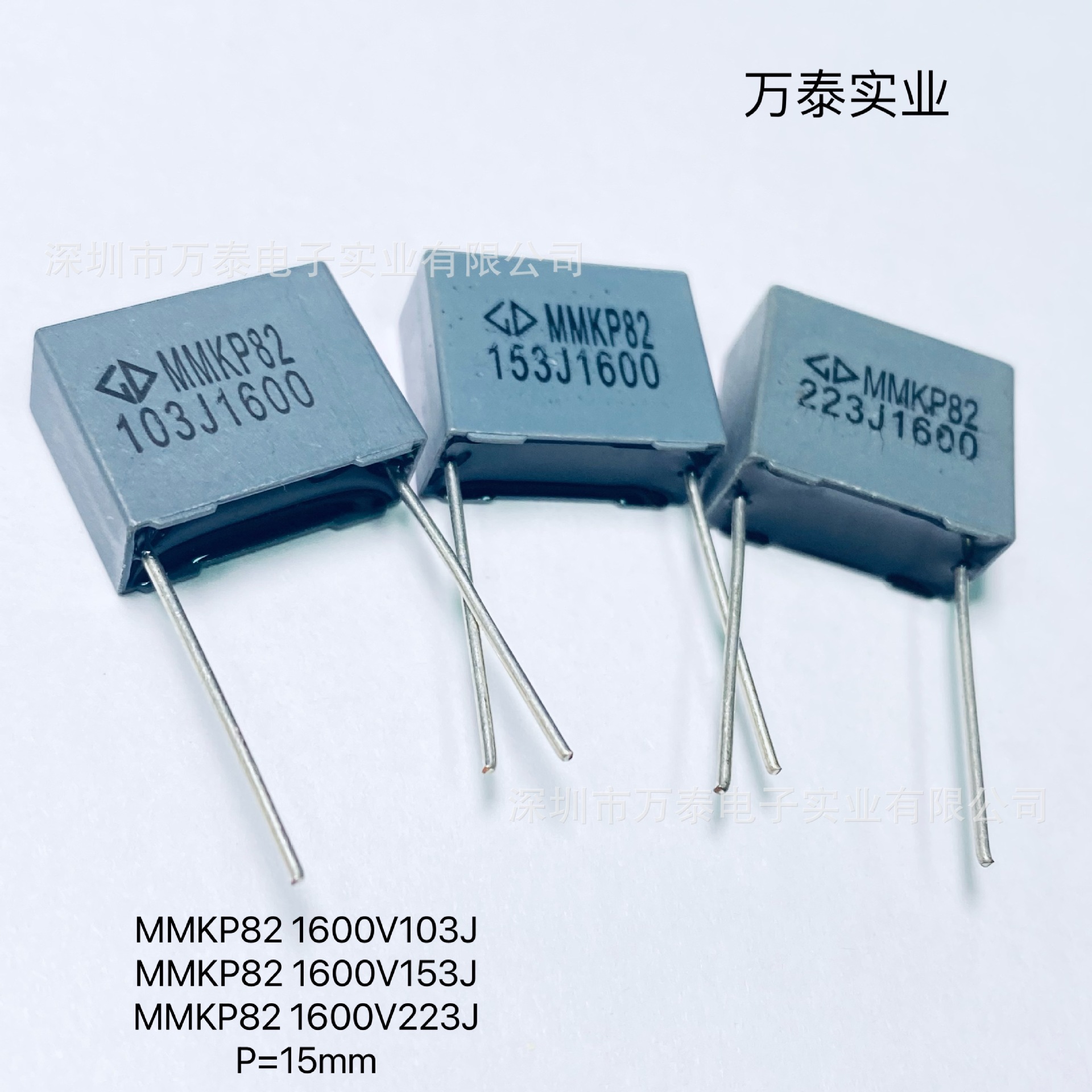 法拉校正电容MMKP82 1600V103J 153J 223J聚丙烯膜 灰色方块P15MM