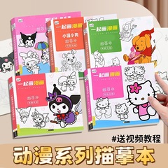 アニメの線の原稿の入門は絵の冊の児童の手描きの本の高い顔の価値の画集の小学生の美術の絵を描いて本をなぞらえます。