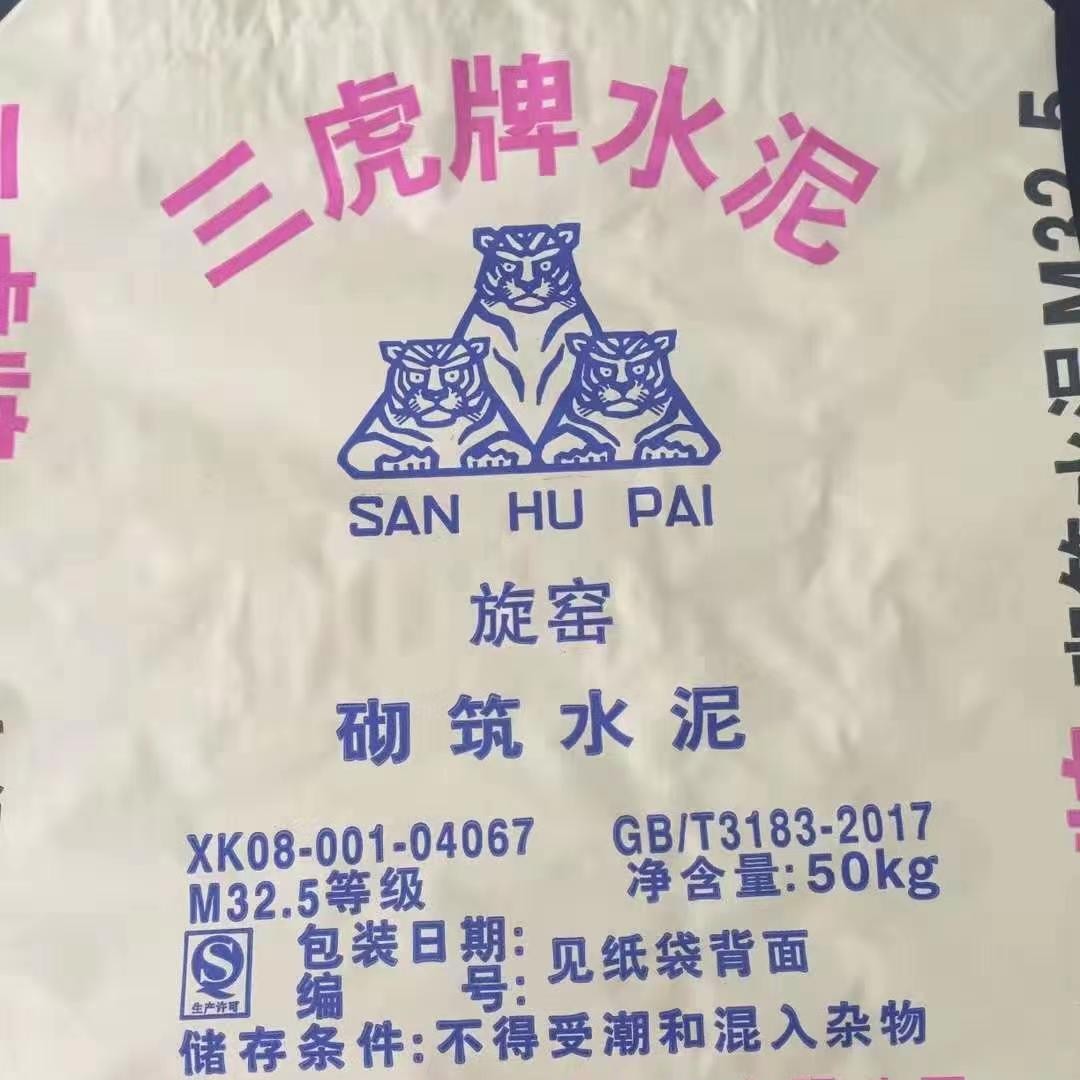 佛山三虎水泥厂家直销 PC32.5R建筑水泥普通硅酸盐水泥