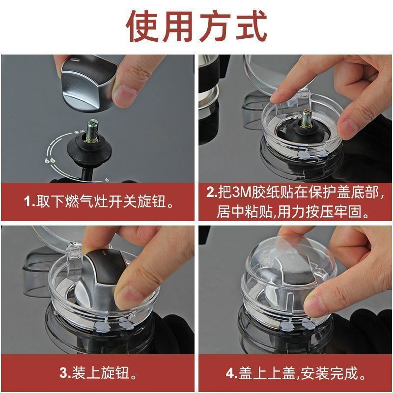 家用燃气灶开关保护罩煤气灶防尘防油套耐高温厨房灶台旋钮保护盖|undefined
