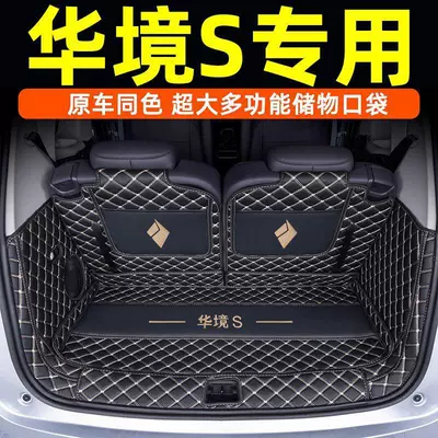 Trunk Mat — models of Wuling Huajing S, full-cover
