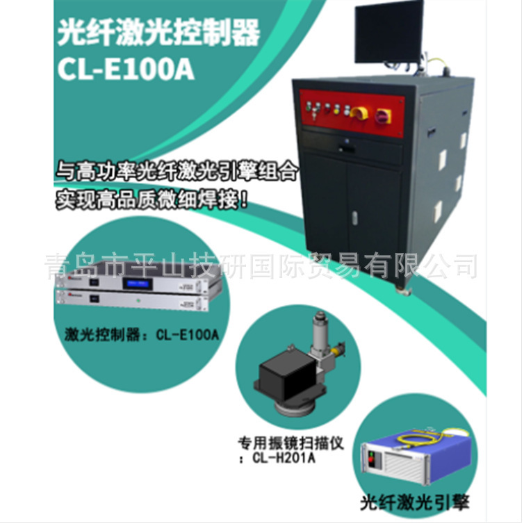 CL-E100A