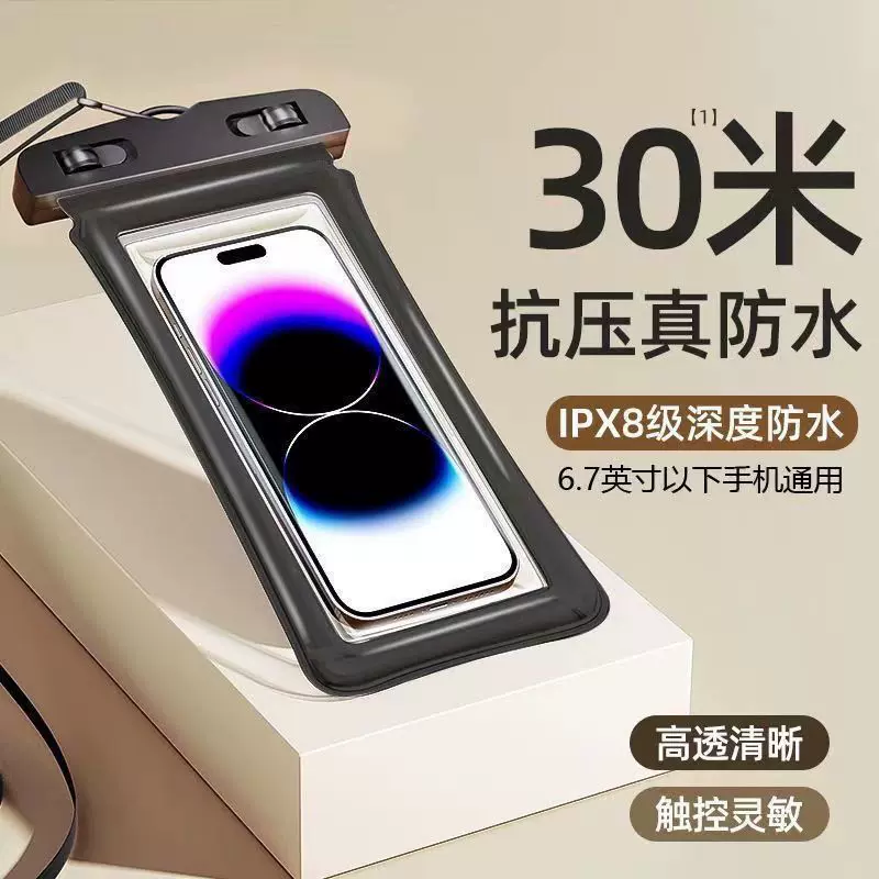 手机防水袋可触屏游泳潜水下拍照温泉密封透明防水套外卖骑手专用