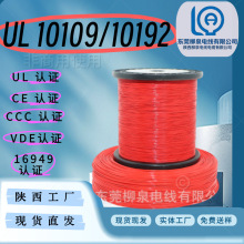 ����UL10109/UL10192��Ӿ��F�����ߜؾ���܇�ɼ������Ӿ����ӹ�