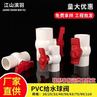 PVC���y20 25 32 40 50 63 75 110160�y�T�ݼy�Ƚz�_�Pƽ��ճ�z