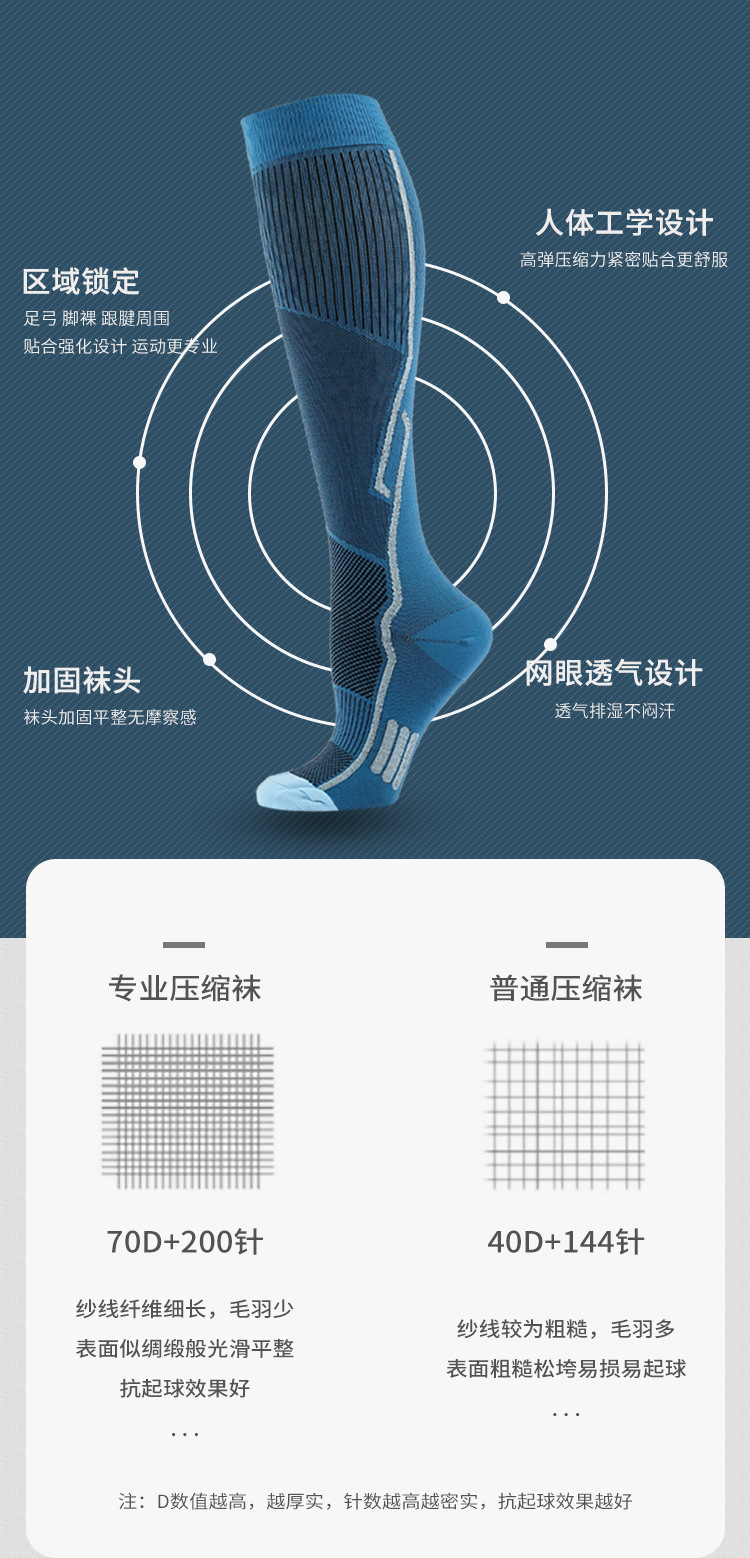 压力袜详情_03.jpg