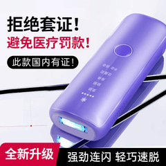 家庭用脱毛器 サファイアレーザー アイスクールトゥルーティング 非刺激性 医療用強力パルス光 全身脱毛 アイスポイント脱毛