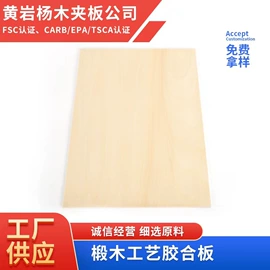 胶合板;木板材;工艺原料