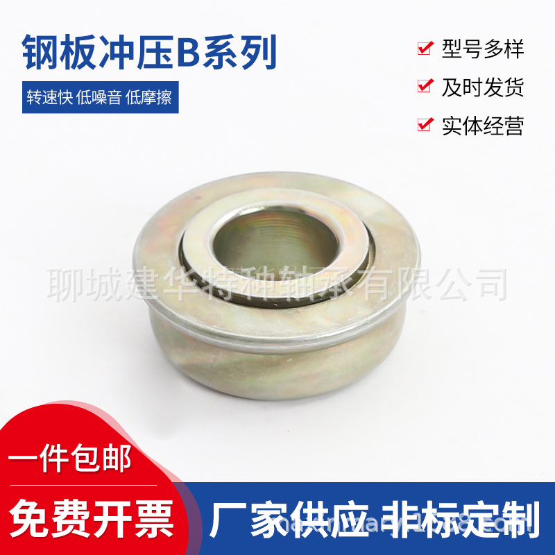 供应黄色推力轴承 冲压轴承 手推车轮子用轴承，轮椅车轮用